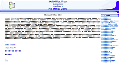 Desktop Screenshot of msoffice.if.ua